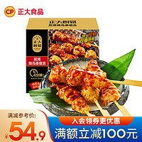 CP 正大食品 正大厨易 预制菜 方便菜速食  半成品菜 快手菜 家常菜 炭烤烧鸟串组合720g