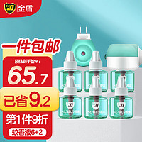 JD 金盾 蚊香液电蚊香驱蚊液45ml*6+2驱蚊器防蚊液驱蚊水无香型小绿瓶