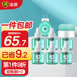 JD 金盾 蚊香液电蚊香驱蚊液45ml*6+2驱蚊器防蚊液驱蚊水无香型小绿瓶