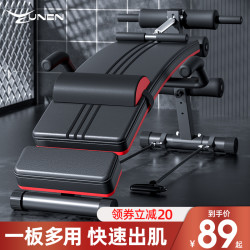 尊恩 仰卧起坐器材辅助器械家用多功能运动男士锻炼腹肌训练板器材