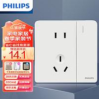 PHILIPS 飞利浦 开关插座面板昕绎一位10A联体二三极插座带开关 白色 一开单控五孔（10A）