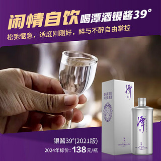 潭酒银酱2021版真年份酱香型白酒39度粮食酒仙潭酒宴请结婚用酒 39度 500mL 1瓶