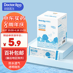 Doctor.Roo 袋鼠医生 防水创口贴100片