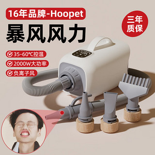 Hoopet 华元宠具（hoopet）宠物吹水机狗狗大型犬电吹风机猫咪大功率烘干箱洗澡吹干吹毛神器