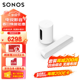 SONOS 搜诺思 Ray+Sub mini 家庭影院3.1 回音壁 低音炮 环绕立体声 WiFi无线多房间互连自由组合 客厅电视音响