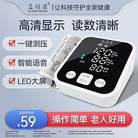 电子血压计臂式医用高精准血压测量仪家用全自动老人血压仪测压仪