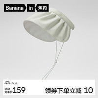 蕉内凉皮302 UV防晒帽女士大帽檐防紫外线遮阳太阳帽 浅茶青+米白 F