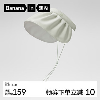 蕉内凉皮302 UV防晒帽女士大帽檐防紫外线遮阳太阳帽 浅茶青+米白 F