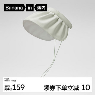 蕉内凉皮302 UV防晒帽女士大帽檐防紫外线遮阳太阳帽 浅茶青+米白 F