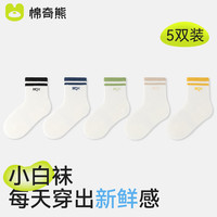 棉奇熊儿童袜子白色夏季薄款男童女童纯棉透气网眼运动潮袜宝宝春秋棉袜 D87-5双装 【透气亲肤 A类柔棉】 3-5岁 脚长13-15CM【鞋码19-25】