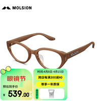  MOLSION/陌森 防蓝光 光学镜架  框+PROSUN1.60防蓝光镜片 B60浊水焦茶