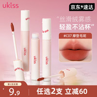 悠珂思（ukiss）水唇霜唇釉#C07红棕色 哑光丝绒柔雾面不沾杯口红唇泥 C07摩登毛呢