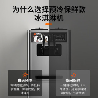  厨丰达 808-1/LG 全自动 冰淇淋机