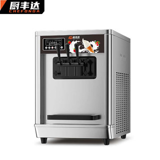  厨丰达 808-1/LG 全自动 冰淇淋机