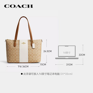 COACH 蔻驰 女士GALLERY TOTE手提单肩包托特包卡其拼色PVC配皮CR121IMWQJ