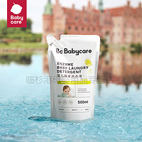 babycare bc babycare婴儿洗衣液宝宝专用儿童去渍洗衣液500ml 500ml 自然香型