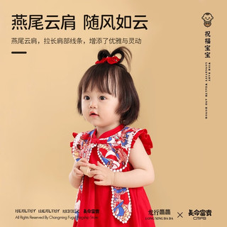 长命富贵周岁女宝宝礼服中式云肩小女孩夏装连衣裙一岁宝宝红色抓周衣服 龙行龘龘 90