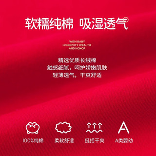 长命富贵周岁女宝宝礼服中式云肩小女孩夏装连衣裙一岁宝宝红色抓周衣服 龙行龘龘 90