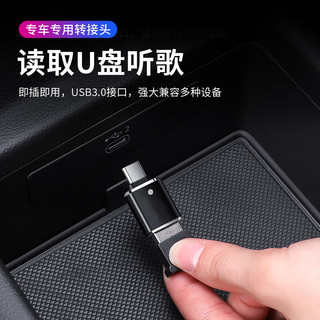 切尔希车载充电转接头Type-c转USB接口手机U盘数据线汽车电源插口转换器 本田雅阁思域型格CRV皓影冠道 带灯款【黑色】3.0高速转换器