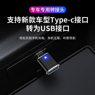 切尔希车载充电转接头Type-c转USB接口手机U盘数据线汽车电源插口转换器 本田雅阁思域型格CRV皓影冠道 带灯款【黑色】3.0高速转换器