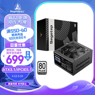 移动端、京东百亿补贴：Segotep 鑫谷 PM850W白金全模组电源（白金牌认证/ATX3.1支持40显卡直插/台式电脑主机箱电源）