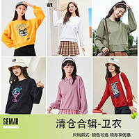 Semir 森马 【卫衣合辑】森马卫衣女春秋款圆领套头衫潮牌高级感宽松休闲上衣