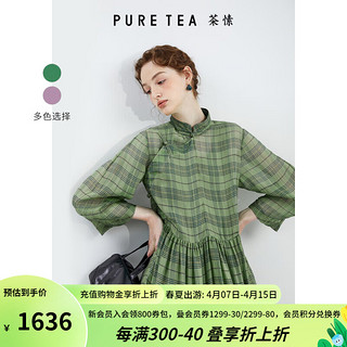 茶·愫【新中式】puretea茶愫盘扣连衣裙女醋酸桑蚕丝混纺纱裙2024 绿色 S