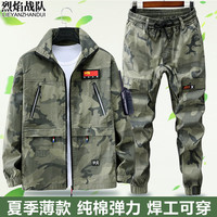 烈焰战队废墟迷彩工作服套装 男士夏季长袖薄款纯棉弹力劳保服 工地电焊服 黄废墟迷彩套装（上衣+裤子） 180(145-165斤)