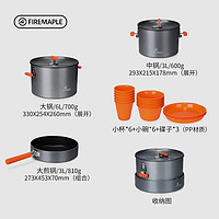 Fire-Maple 火枫 便携式户外炊具套餐 盛宴6野营套锅