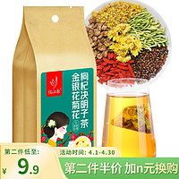 忆江南 菊花枸杞决明子茶120g