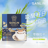 SANLIN 三麟 泰国清莱100%阿拉比卡挂耳咖啡粉 10g*8杯 中烘