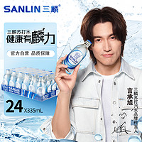 SANLIN 三麟 苏打汽水335ml*24瓶整箱气泡水 无糖