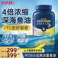 GNC 健安喜 鱼油四倍铂金深海鱼肝油中老年高纯度欧米伽omega3胶囊