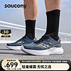 Saucony索康尼菁华14跑鞋男轻量减震透气45码46码大码跑鞋男运动鞋子 兰黑20 拍大一码