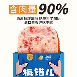 MALING 梅林B2 梅林 午餐肉罐头 梅错儿午餐肉 150g＊2件