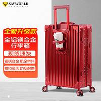sayworld全铝镁合金行李箱带杯架 大容量24英寸拉杆箱防刮耐磨登机箱 红色 20英寸-可登机
