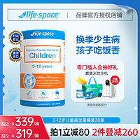 澳洲]LifeSpace 儿童益生菌30袋宝宝肠胃活菌桶装