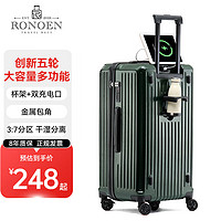 罗恩(Ronoen)多功能铝框行李箱PC拉杆箱万向五轮男女大容量旅行密码皮箱子 拉链款_墨绿色 26英寸