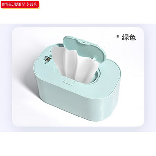 babycare 旗下婴儿湿巾加热器宝宝湿巾盒温热器保湿恒温热暖湿纸巾机便 绿色调温