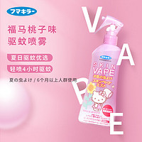 VAPE 未来 福马驱蚊液 驱蚊喷雾 驱蚊神器花露水母婴适用蜜桃味200ml