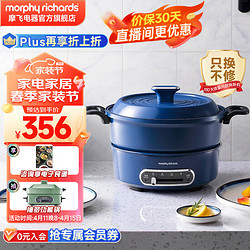 Morphy Richards 摩飞 电器 多功能家用烤涮一体锅分体式电煮锅电炒 MR9087 轻奢蓝标配 3L