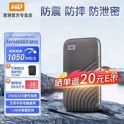 Western Digital 西部数据 移动固态硬盘1t My Passport随行版SSD 防摔防震 安全 高速1050MB/s