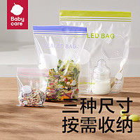 babycare 宝宝辅食保鲜袋食品袋密封装便携一次性食品分类袋 30条-小号