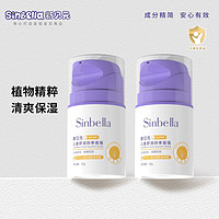 移动端：SINBELLA 新贝元 儿童面霜 宝宝面霜 四季面霜50g*2瓶装