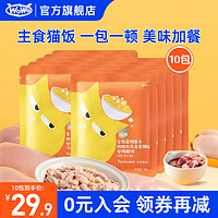 WOWO 喔喔 猫粮猫罐头软包 猫零食猫饭主食级50g 猫湿粮50%粗蛋白 50g*10袋