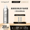 Livingproof缕灵干发油头喷雾  控油懒人油头挚爱免洗蓬松184ml