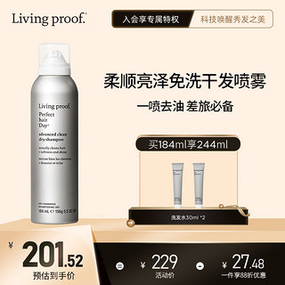 Livingproof缕灵干发油头喷雾  控油懒人油头挚爱免洗蓬松184ml