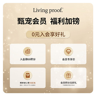 Livingproof缕灵干发油头喷雾  控油懒人油头挚爱免洗蓬松184ml