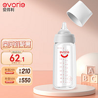 evorie 爱得利 玻璃奶瓶 宽口径奶瓶 婴儿奶瓶300ml (6个月+)