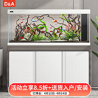 德克（D&A）致新系列金鱼缸客厅落地靠墙生态造景超白玻璃家用屏风底滤水族箱 胡桃木纹（靠墙款） 150x40x150cm